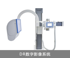 成都风湿医院DR数字影像系统.jpg
