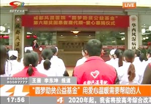 成都风湿医院张政主任2.jpg